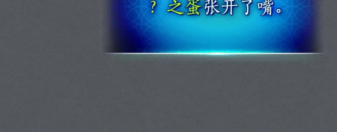 第39话 天魔灵 第78页
