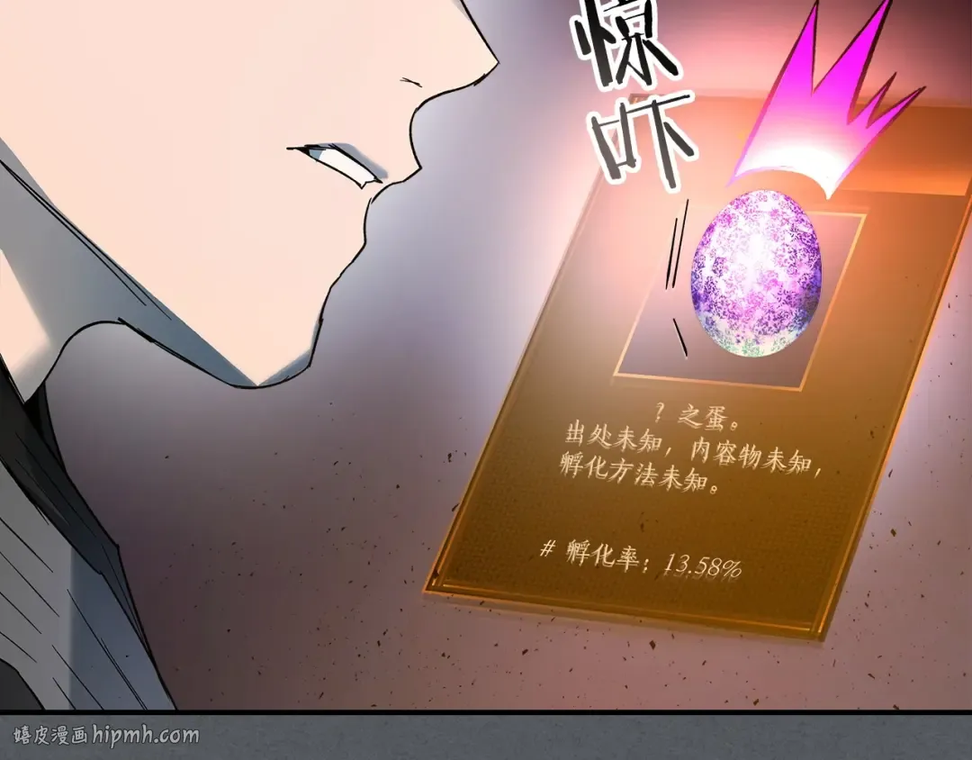 第39话 天魔灵 第80页