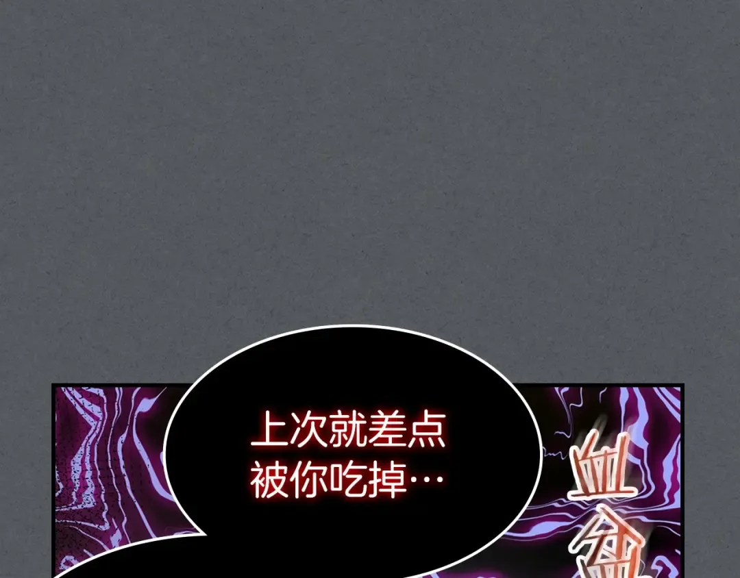 第39话 天魔灵 第81页