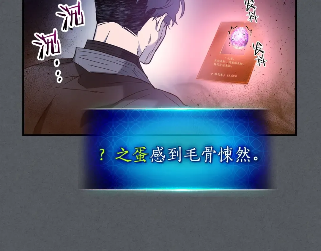 第39话 天魔灵 第83页