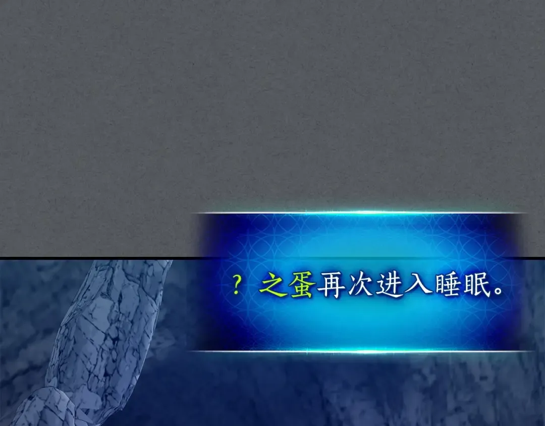 第39话 天魔灵 第84页