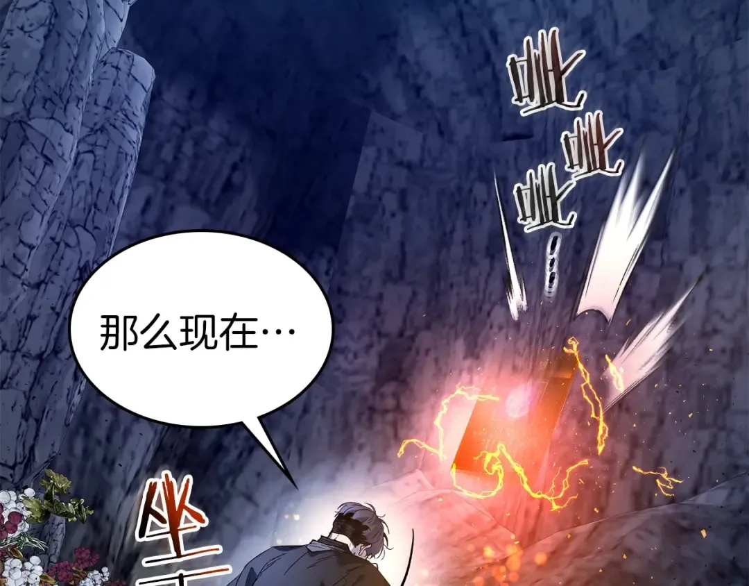 第39话 天魔灵 第85页