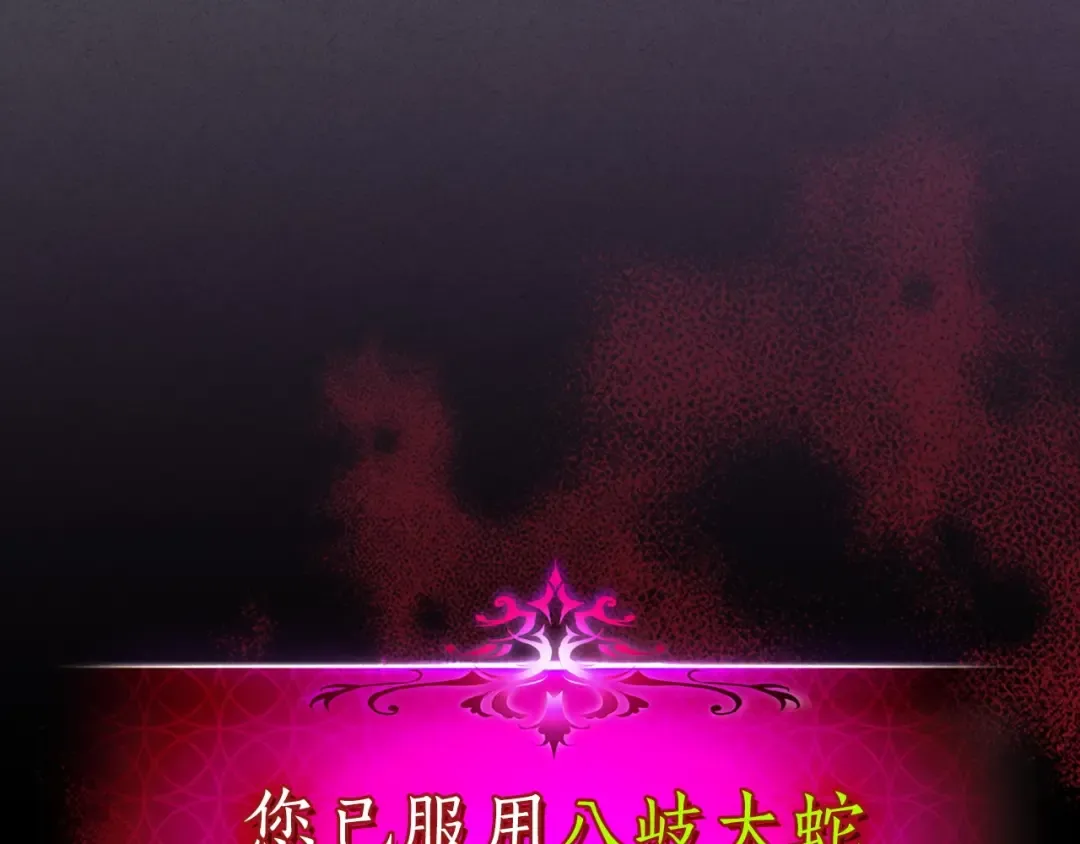 第39话 天魔灵 第87页