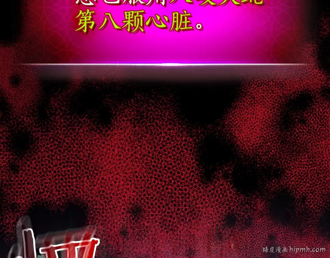 第39话 天魔灵 第88页