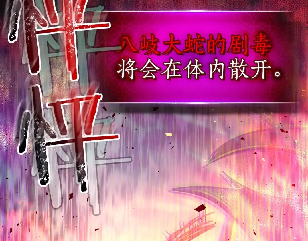 第39话 天魔灵 第89页