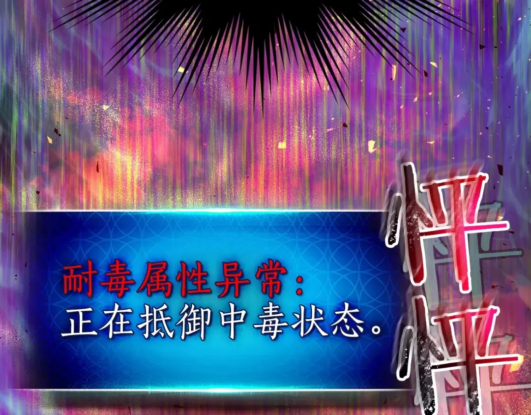 第39话 天魔灵 第92页
