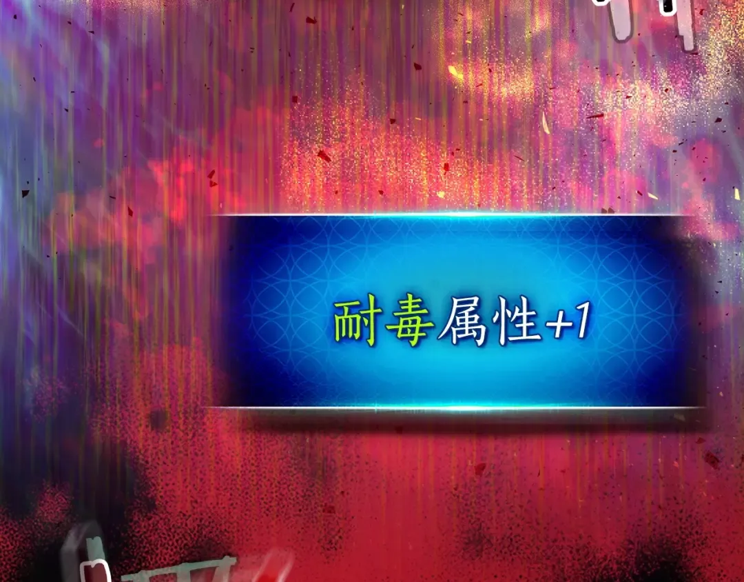 第39话 天魔灵 第93页