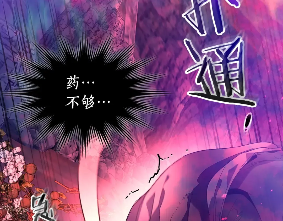 第39话 天魔灵 第103页