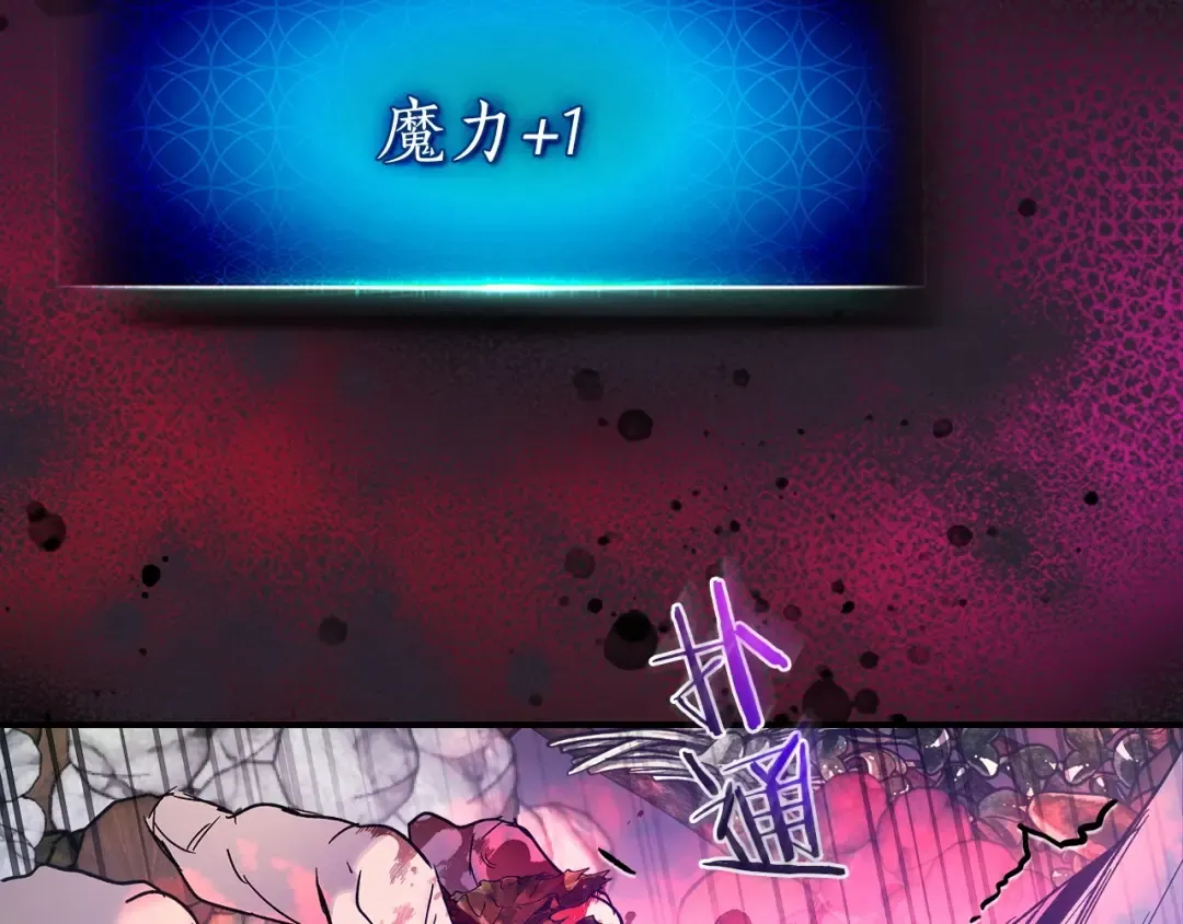 第39话 天魔灵 第105页