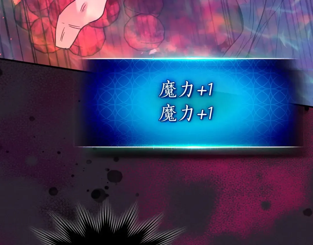 第39话 天魔灵 第107页