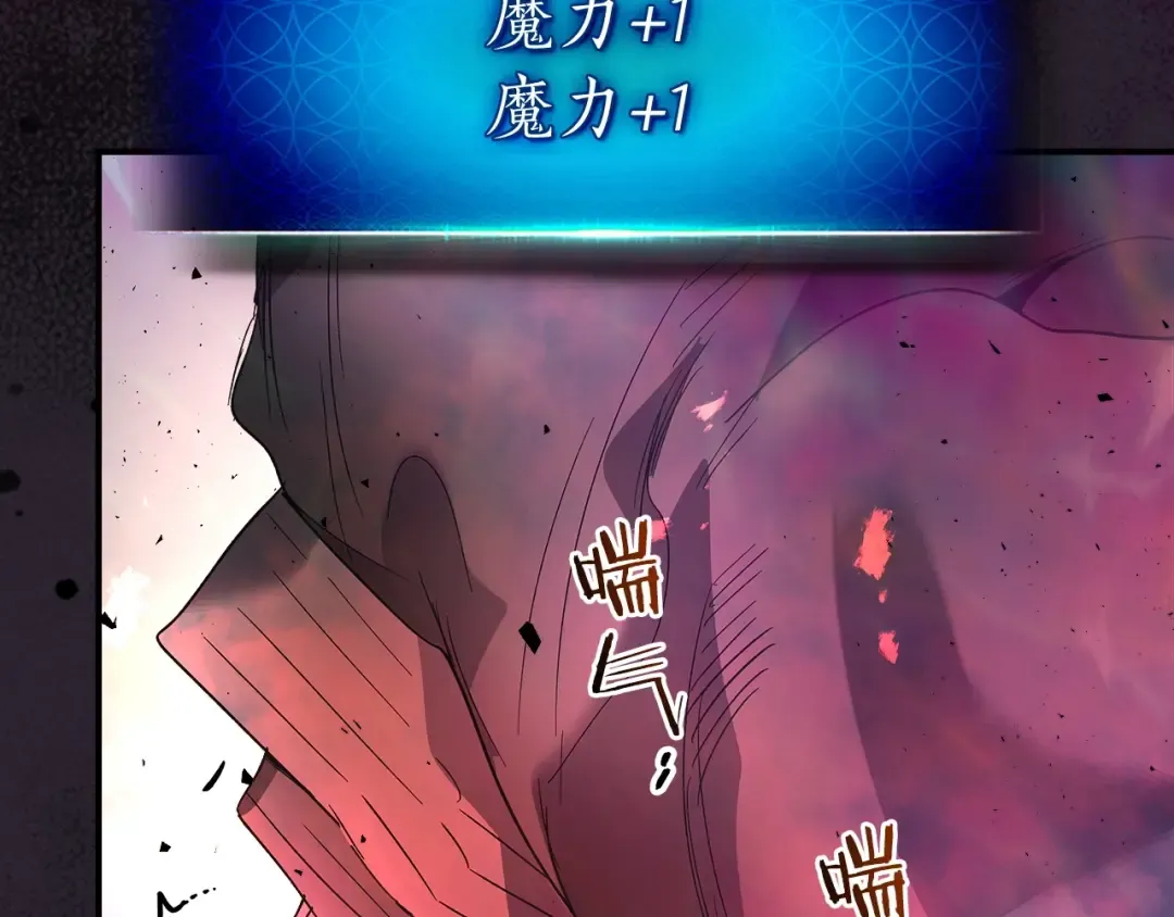 第39话 天魔灵 第113页