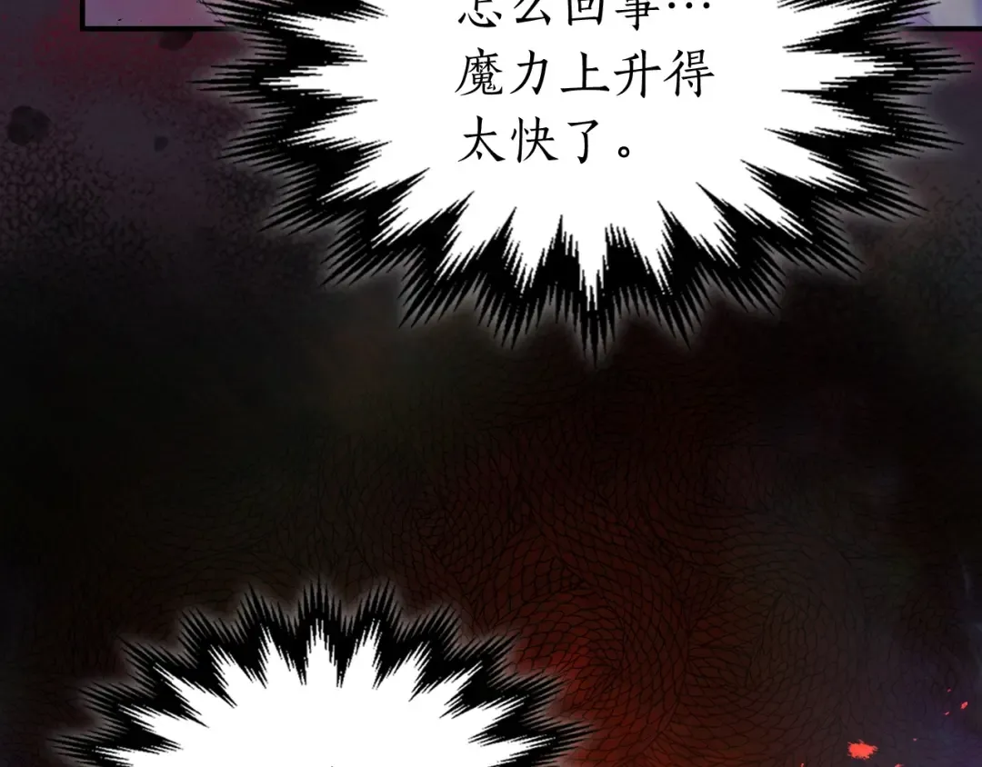 第39话 天魔灵 第115页