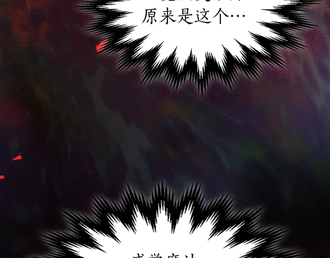 第39话 天魔灵 第118页