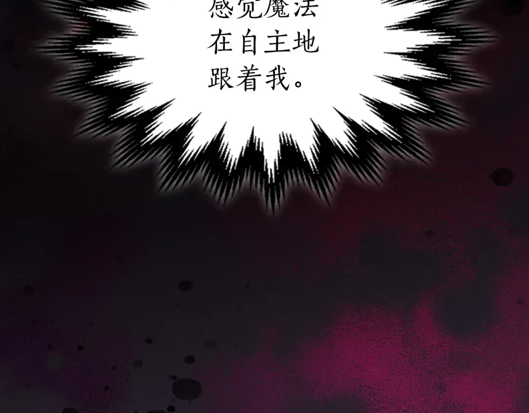 第39话 天魔灵 第119页
