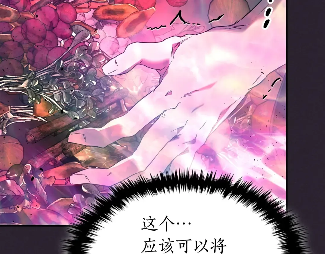 第39话 天魔灵 第121页