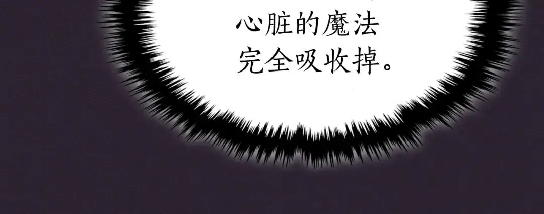 第39话 天魔灵 第122页
