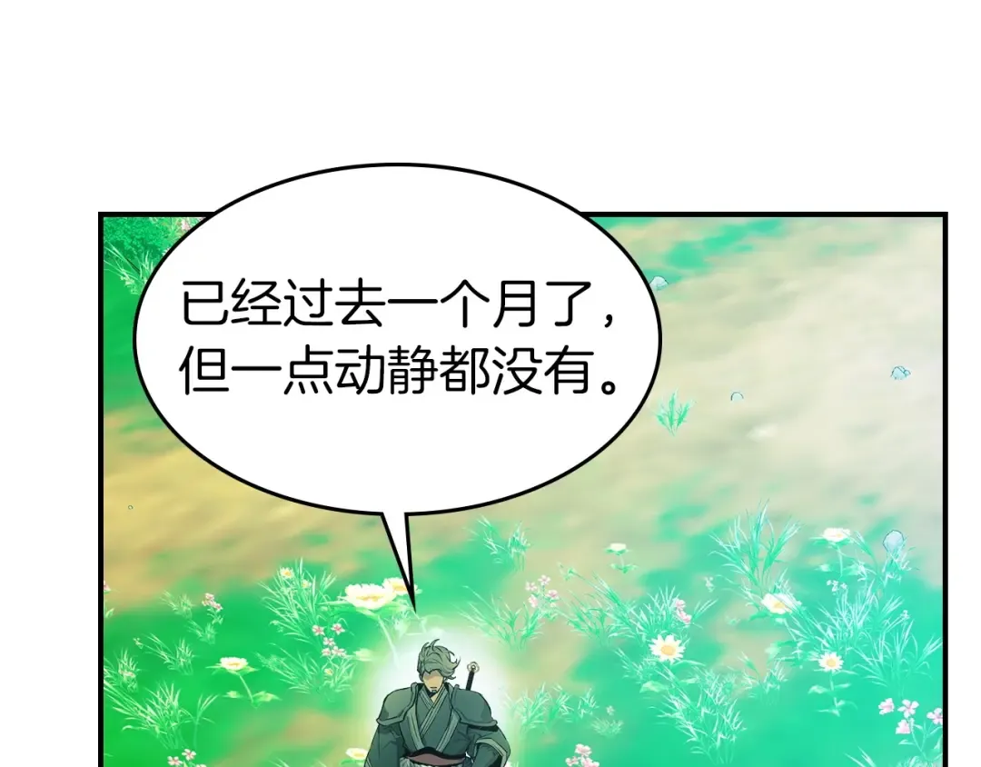 第39话 天魔灵 第139页