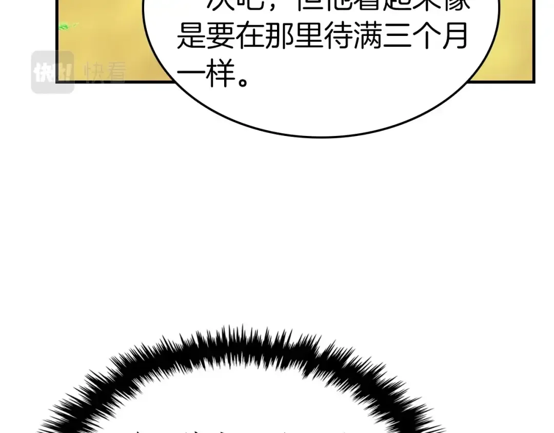 第39话 天魔灵 第141页