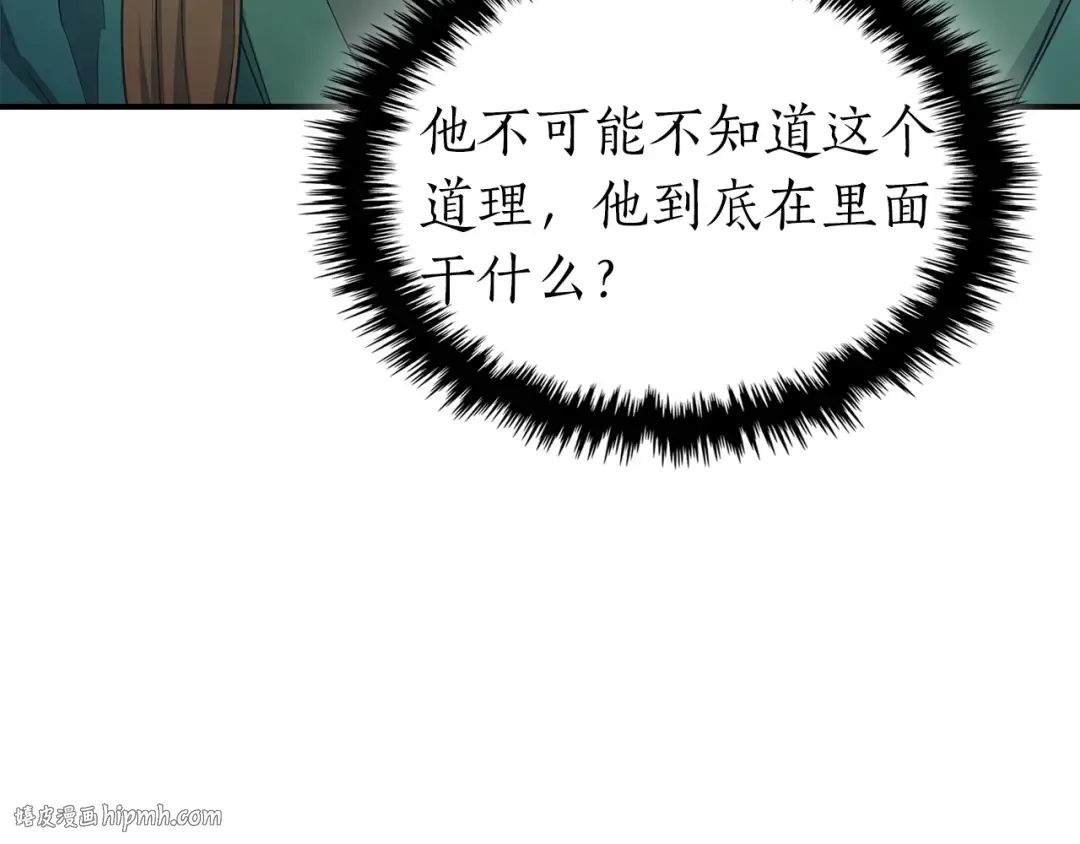第39话 天魔灵 第144页