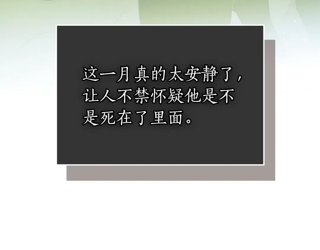 第39话 天魔灵 第149页