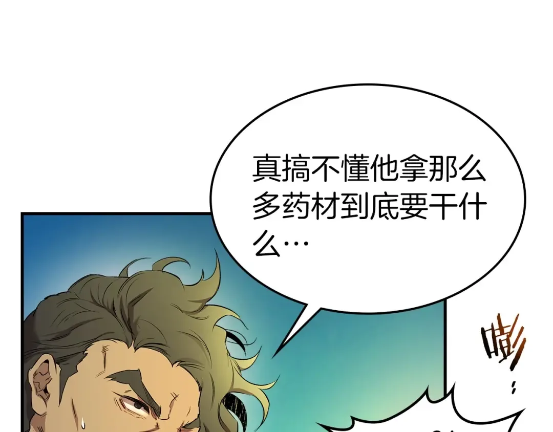 第39话 天魔灵 第150页
