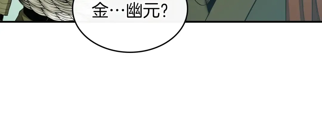 第39话 天魔灵 第163页