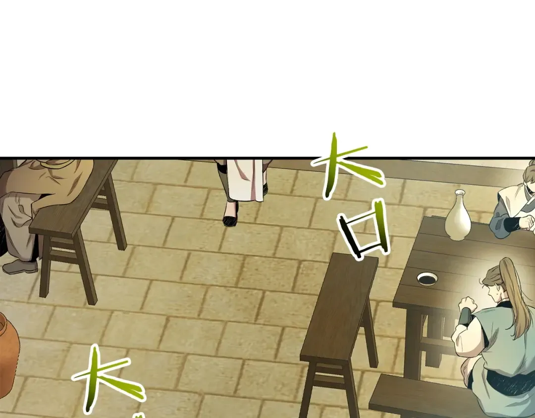 第39话 天魔灵 第170页
