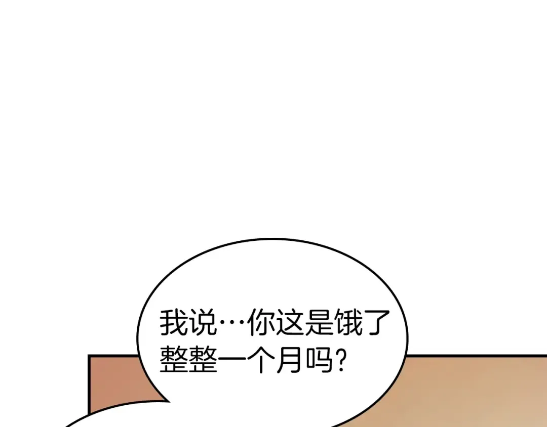 第39话 天魔灵 第173页