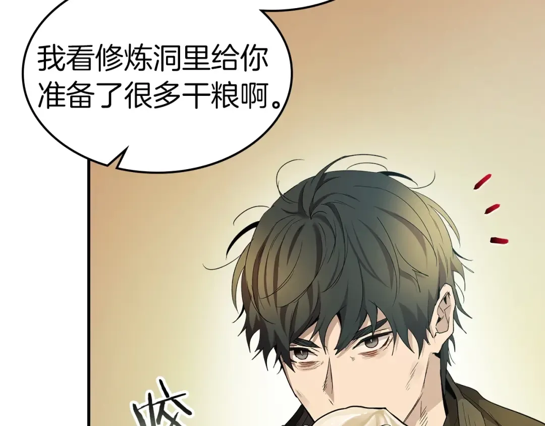 第39话 天魔灵 第174页