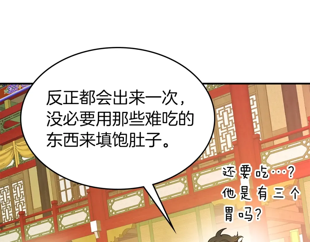 第39话 天魔灵 第177页