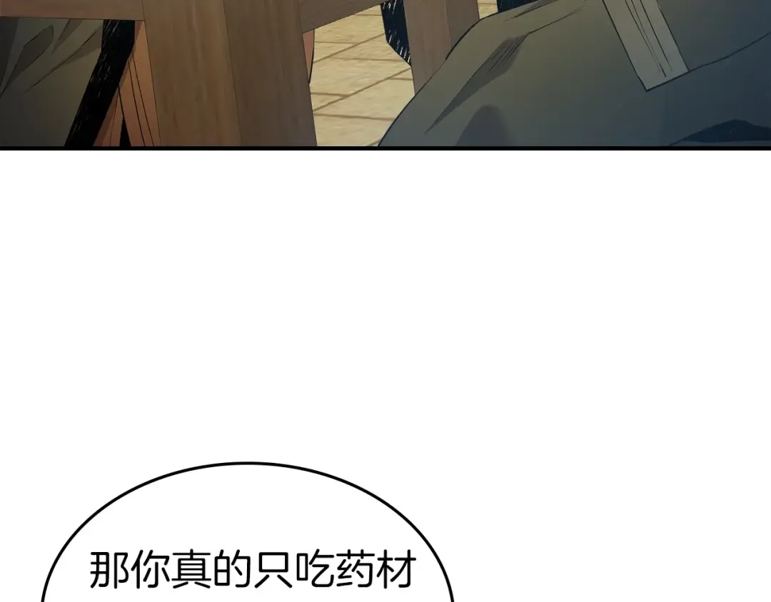 第39话 天魔灵 第179页