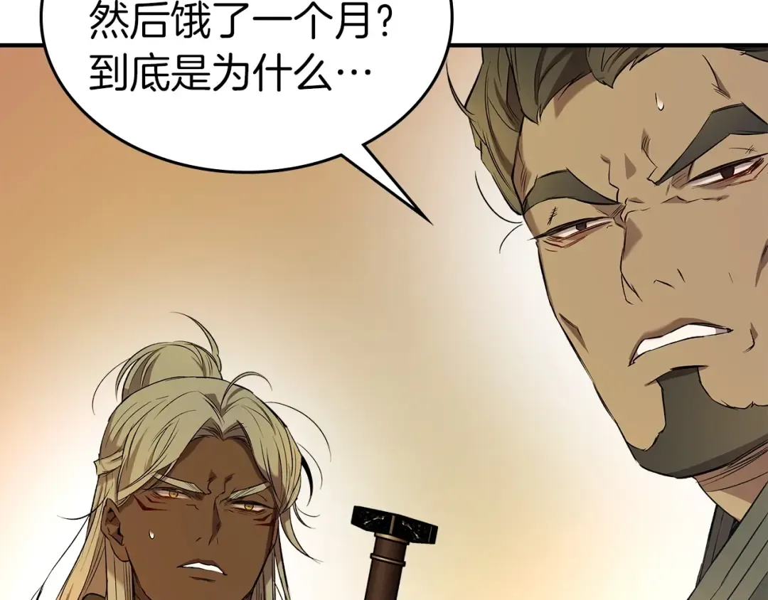 第39话 天魔灵 第180页
