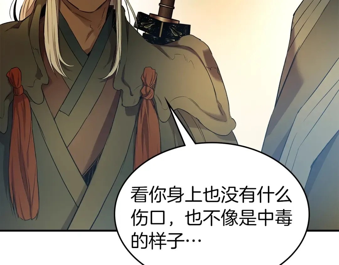 第39话 天魔灵 第181页
