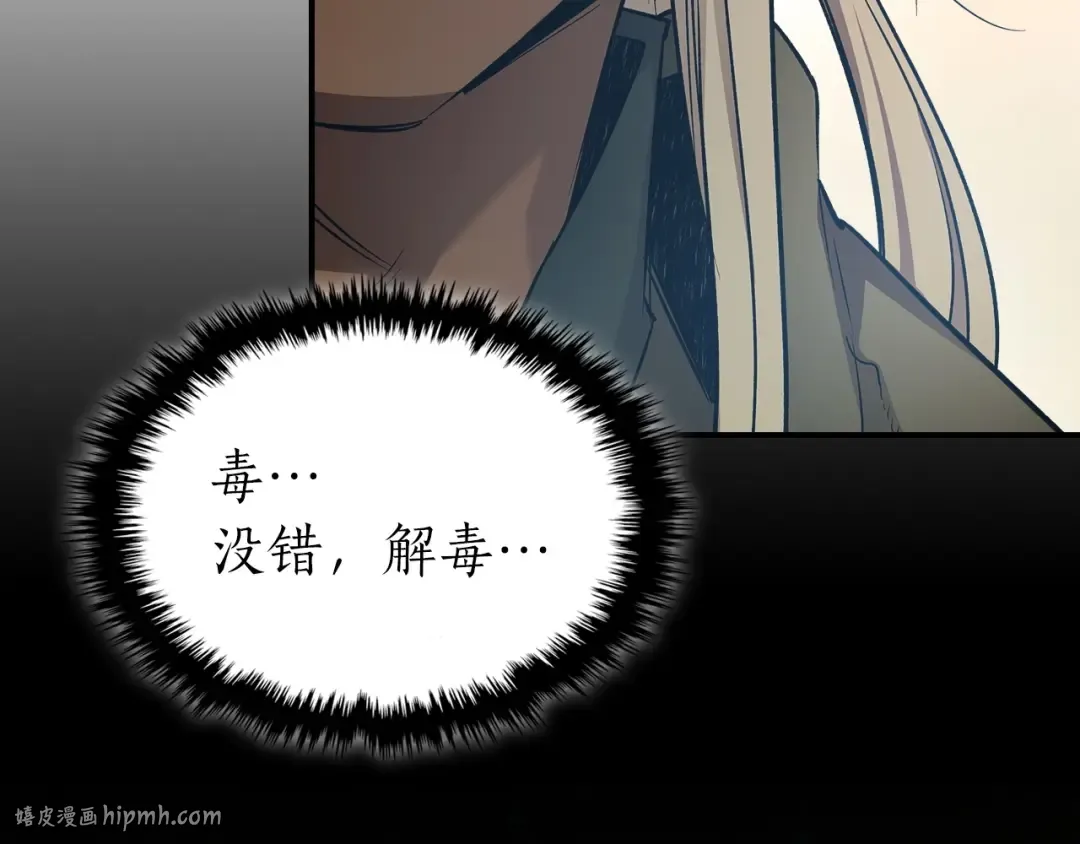 第39话 天魔灵 第184页