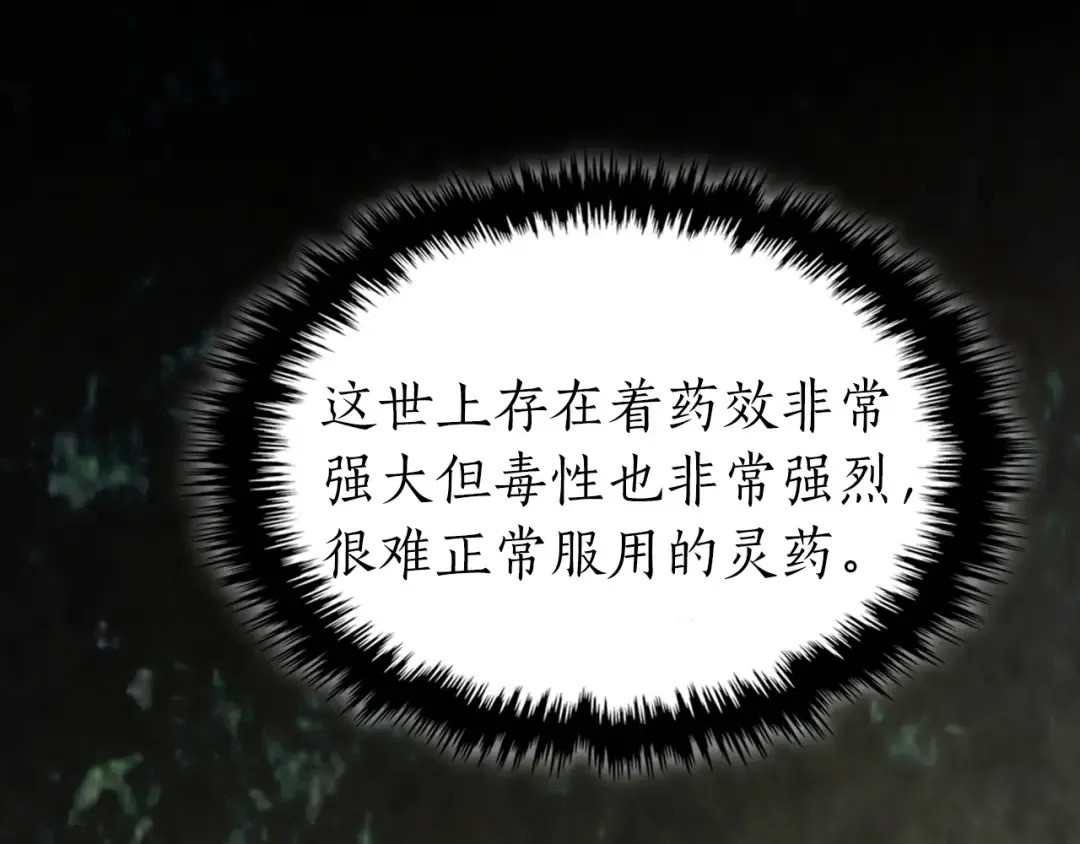 第39话 天魔灵 第185页
