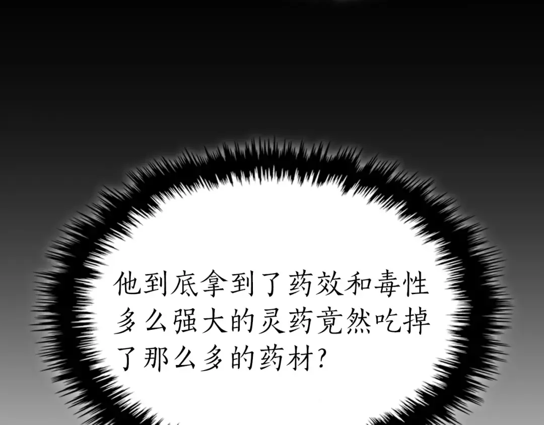 第39话 天魔灵 第189页