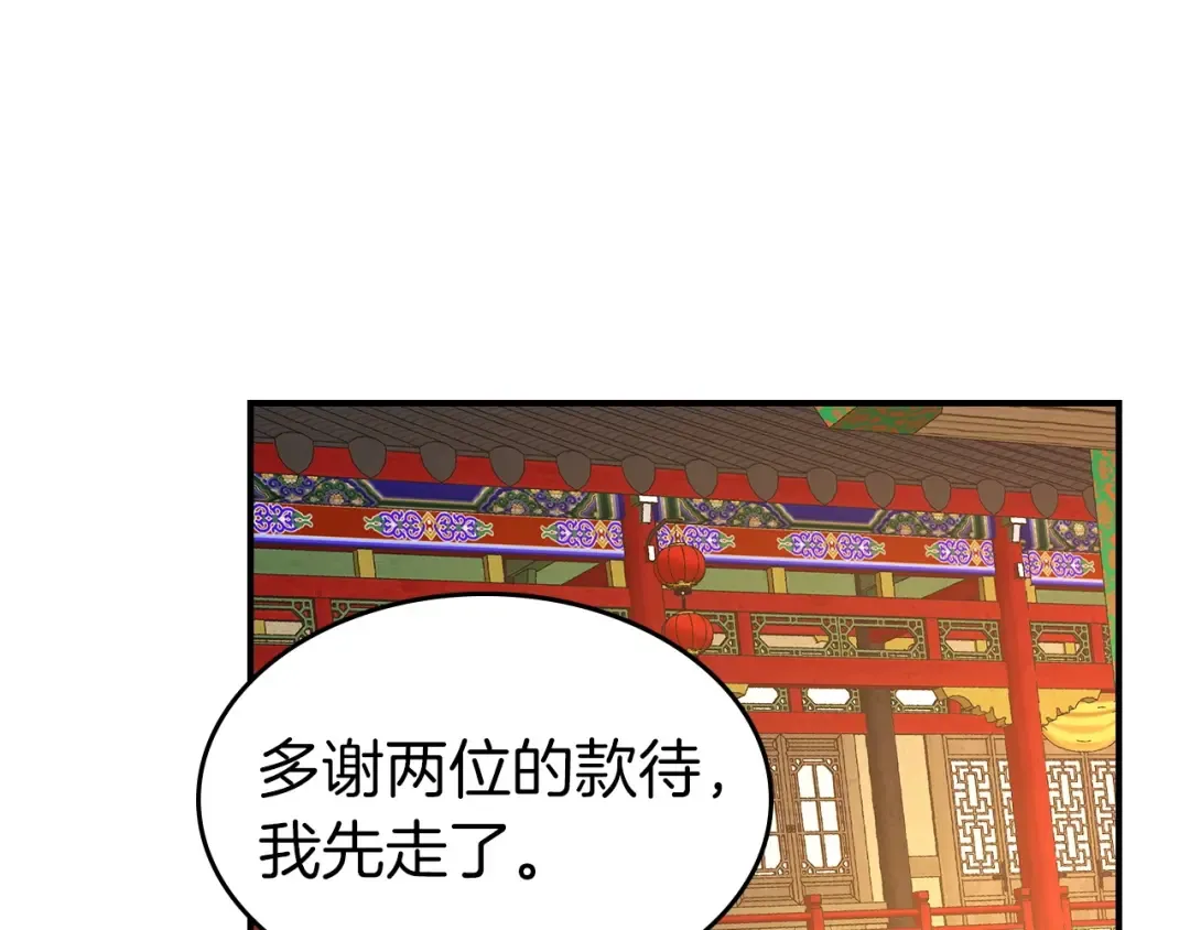 第39话 天魔灵 第191页