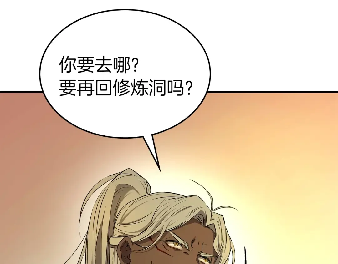 第39话 天魔灵 第194页