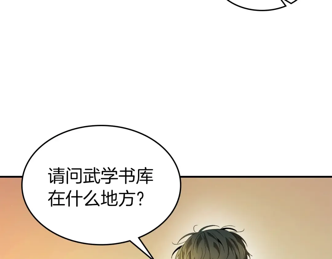 第39话 天魔灵 第196页