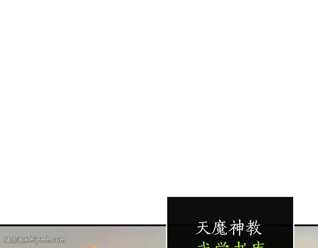 第39话 天魔灵 第200页