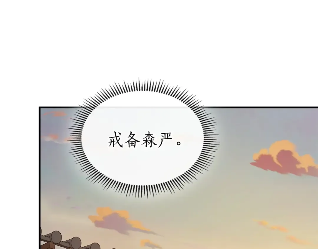 第39话 天魔灵 第204页