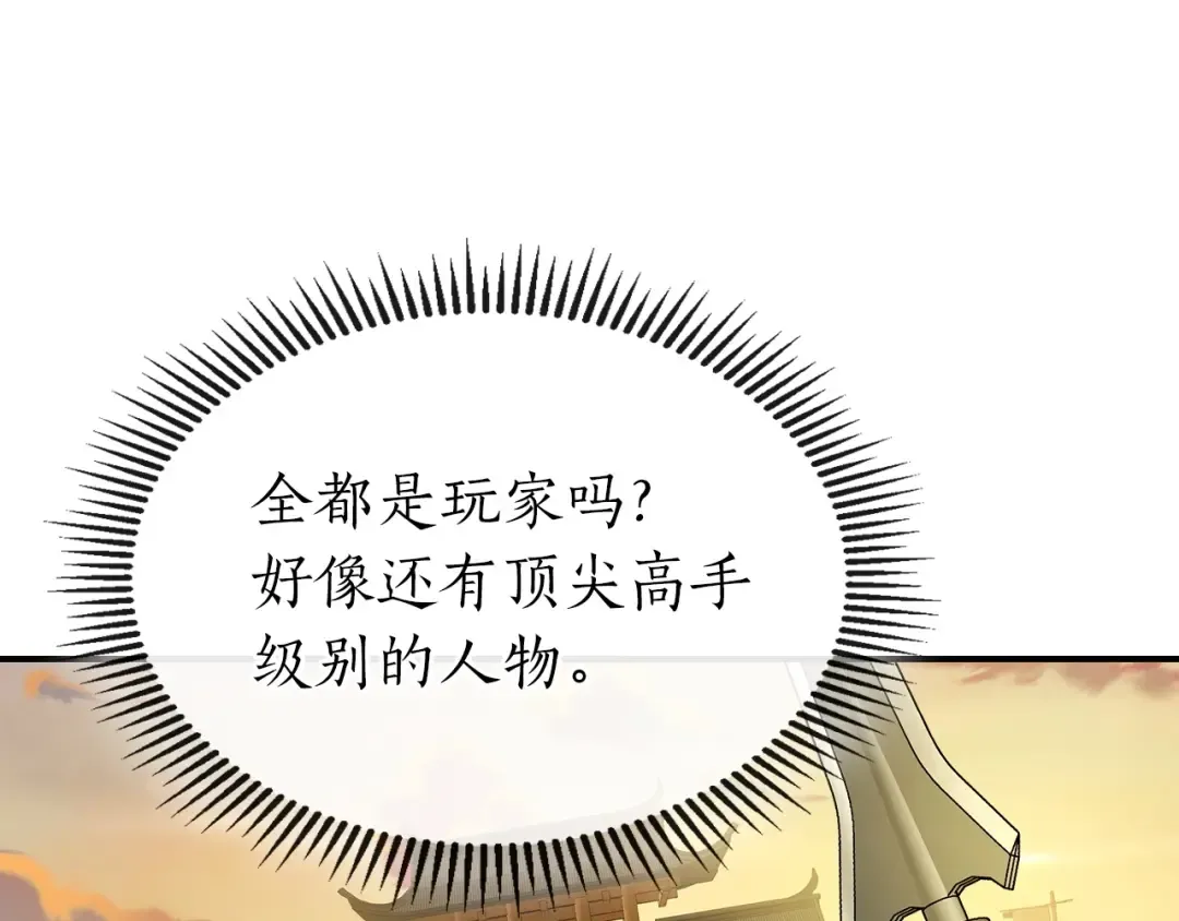 第39话 天魔灵 第207页