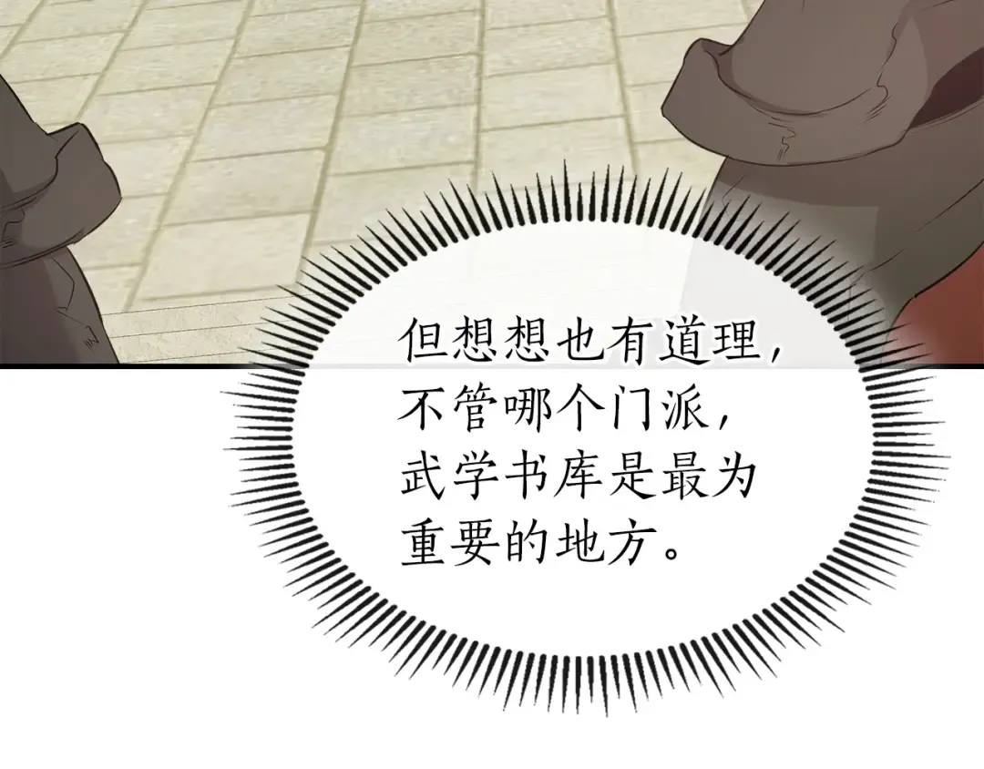 第39话 天魔灵 第209页