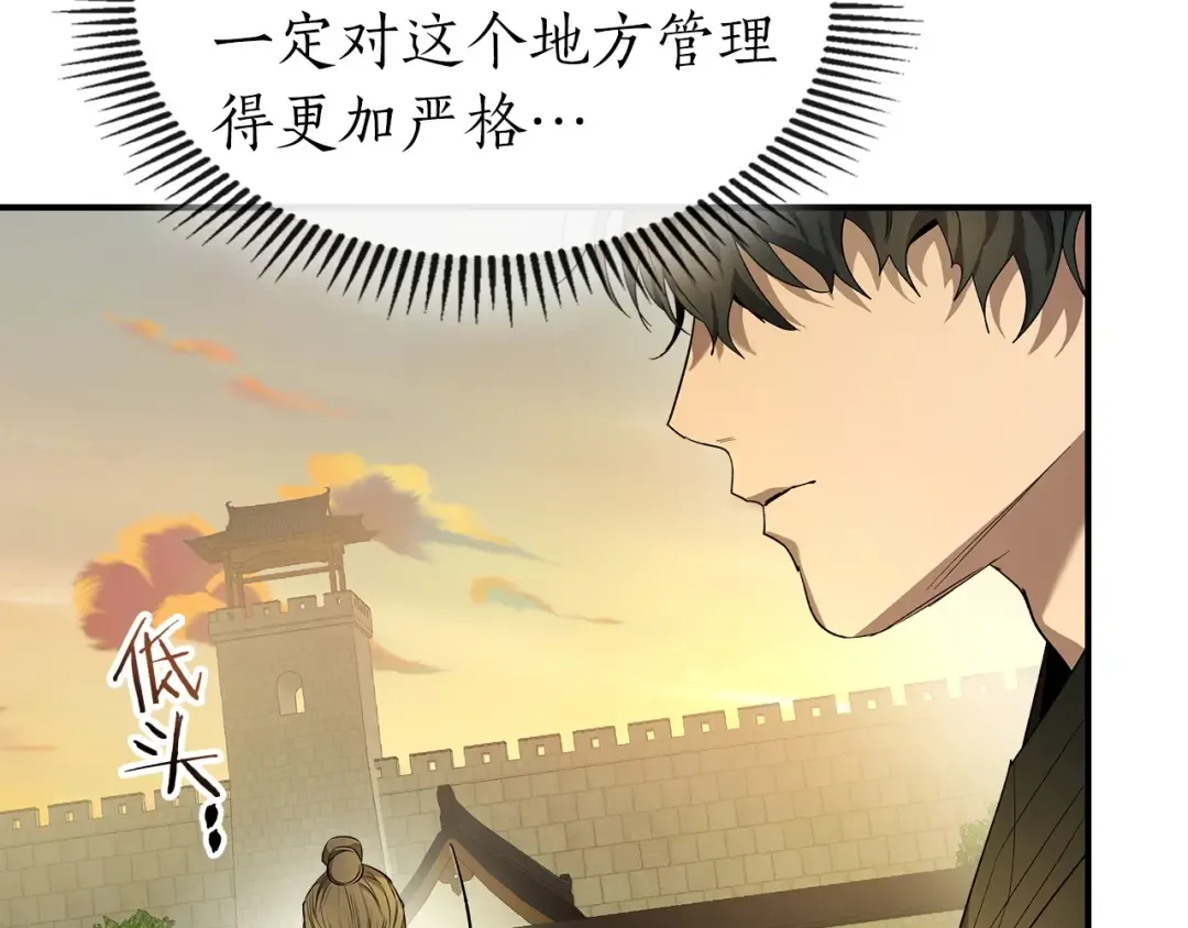 第39话 天魔灵 第211页