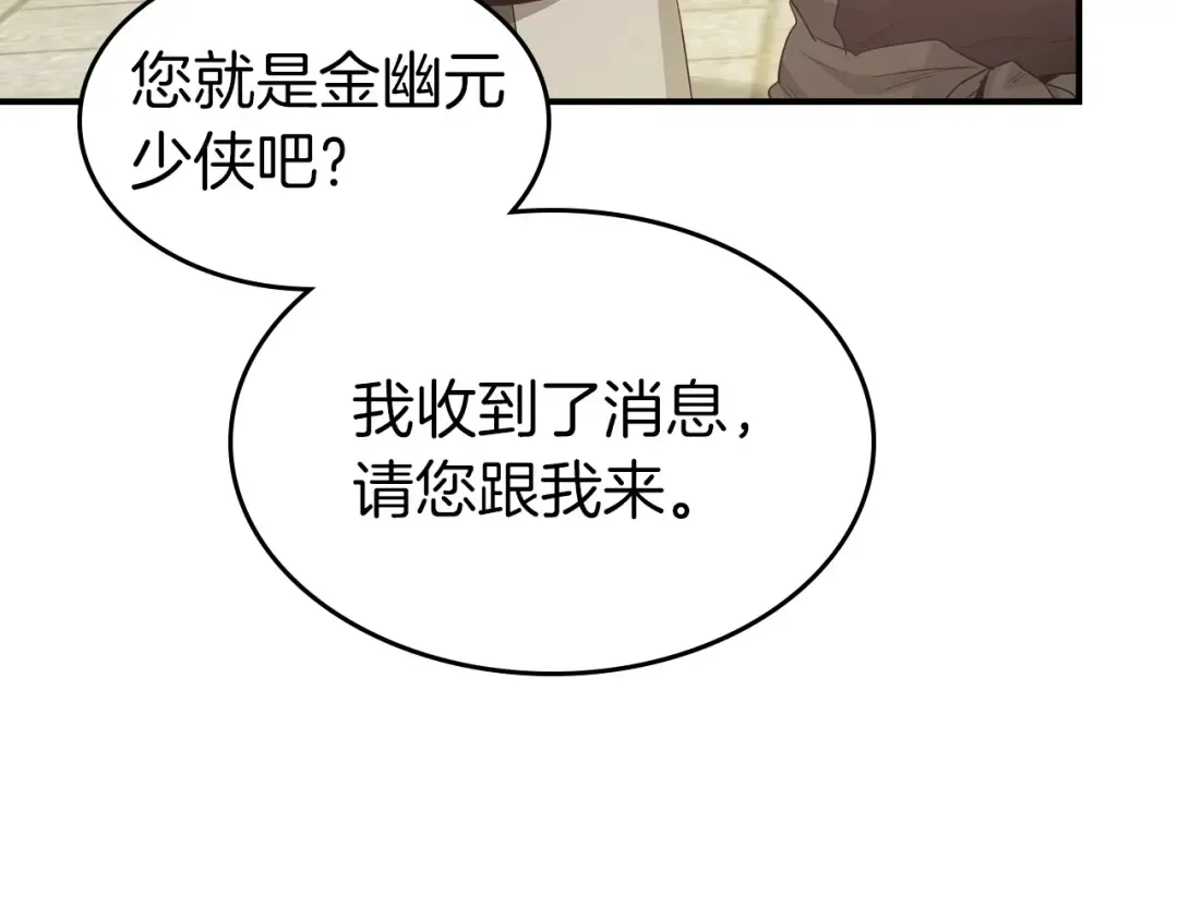 第39话 天魔灵 第213页