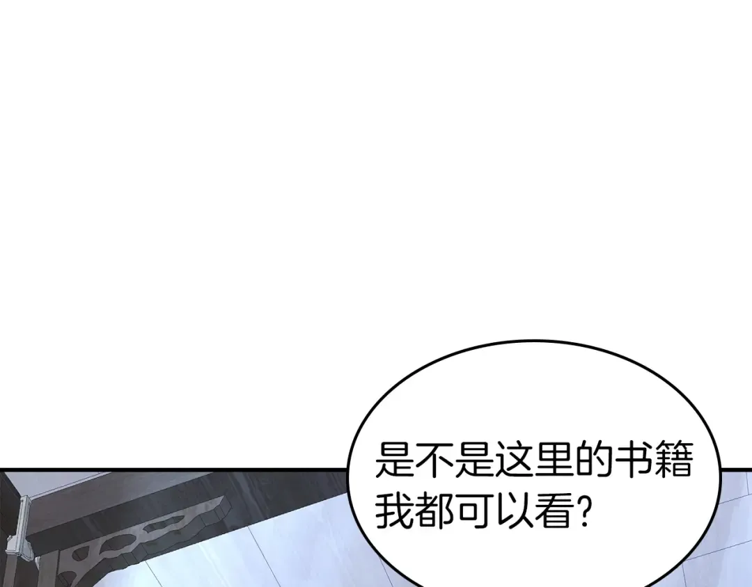 第39话 天魔灵 第220页