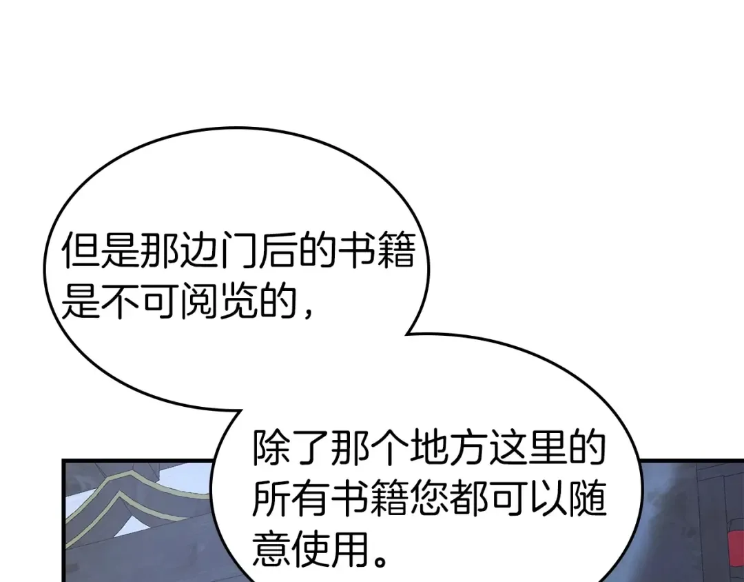 第39话 天魔灵 第223页