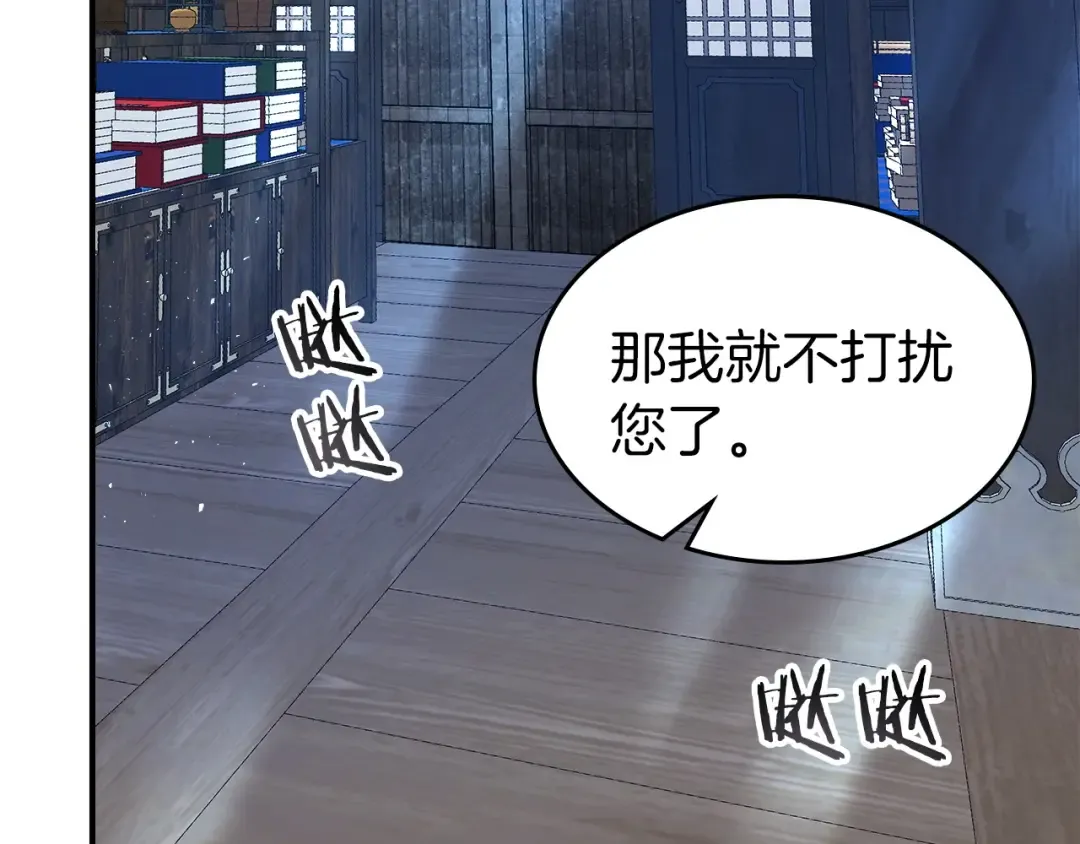 第39话 天魔灵 第225页