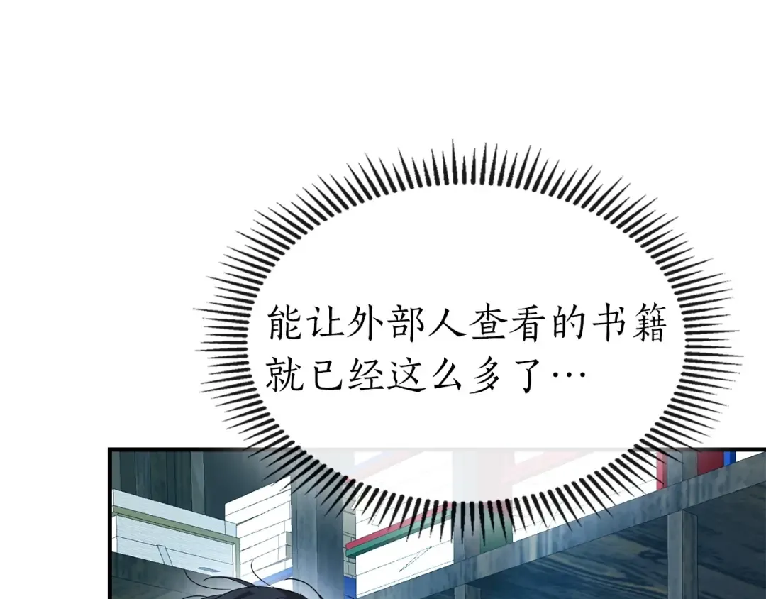 第39话 天魔灵 第231页