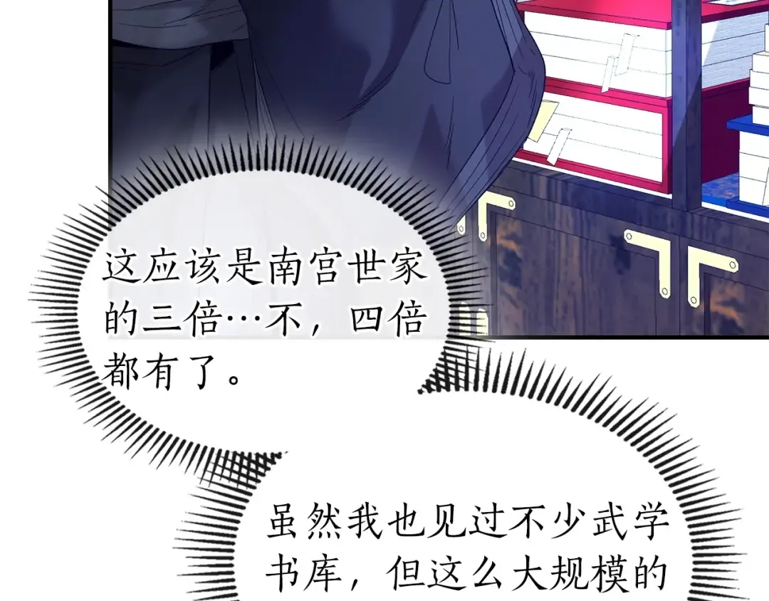 第39话 天魔灵 第233页